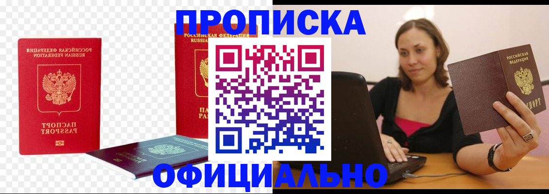 временная регистрация госуслуги в Лысково