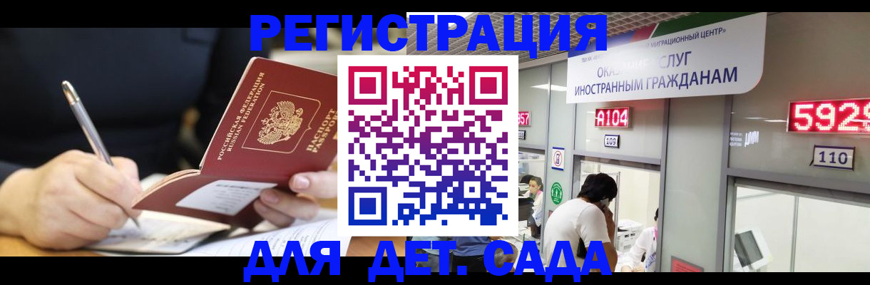 прописка ребенка в Лысково