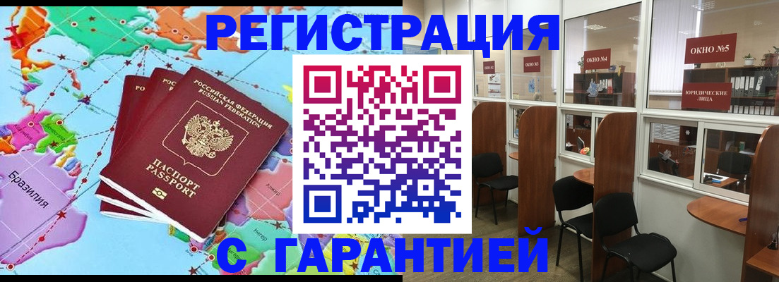 прописка штамп в Лысково