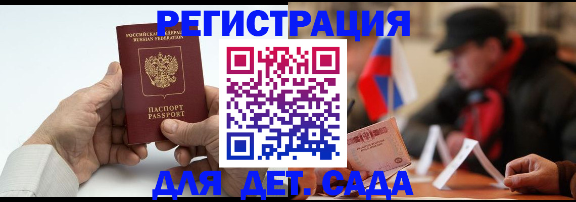 регистрация в Лысково