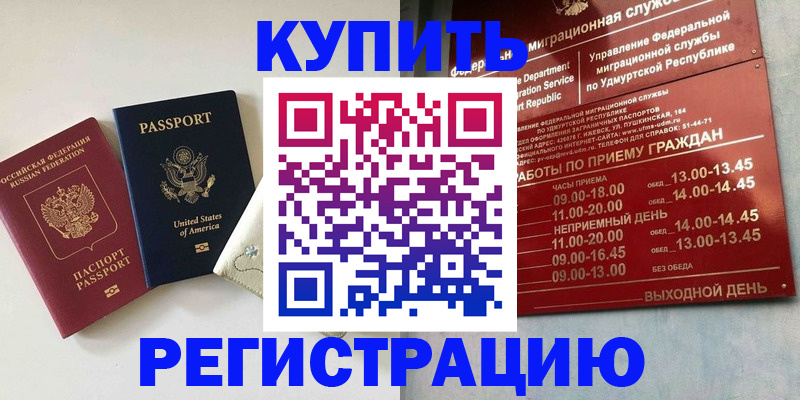 прописка поиск в Лысково