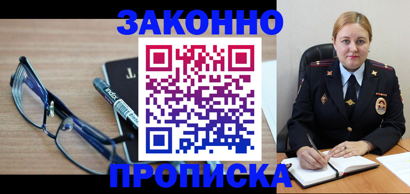 миграционный учет в Лысково