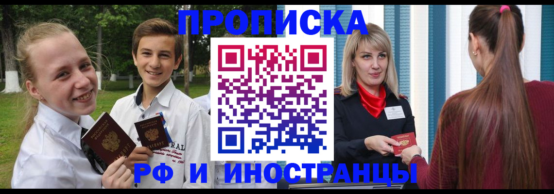 миграционный учет в Лысково