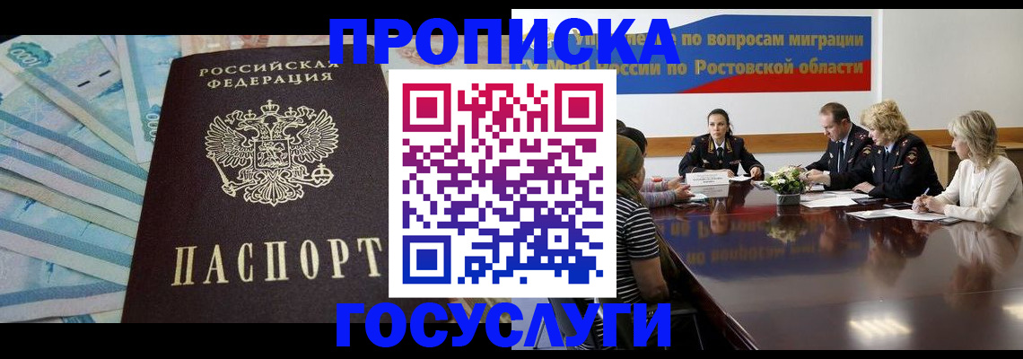 временная регистрация собственник в Лысково